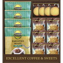【タリーズコーヒー&スイーツセット】ノベルティ グッズ 包装対応可 菓子類