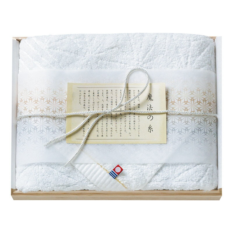 ＼福利厚生 周年 卒業 記念品 国産・ブランドギフト/【今治極選 魔法の糸 フェイスタオル(国産木箱入)】 ” 健保組合・労働組合の組合員の方への福利厚生や記念品に ”/” 女性,主婦に喜ばれる便利・おしゃれ・かわいい商品などを集めました。 ”