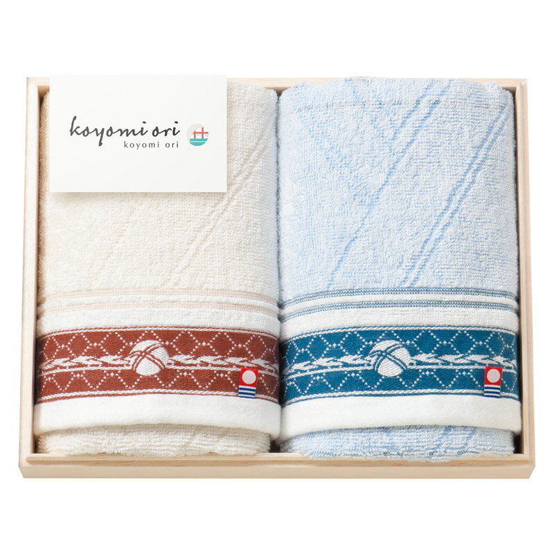 【koyomi ori フェイスタオル2P(国産木箱入)】名入れ オリジナル　まとめ売り　国産・ブランドギフト