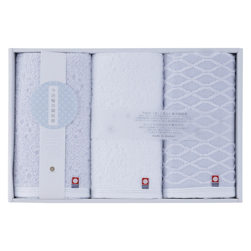 ＼福利厚生 周年 卒業 記念品 国産・ブランドギフト/【今治輪奈織紋様 あられ&つなぎ フェイスタオル3P】 ” ご挨拶・お礼の品にお勧めの商品を集めました。”/” 社員・ 従業員向け・福利厚生などに”