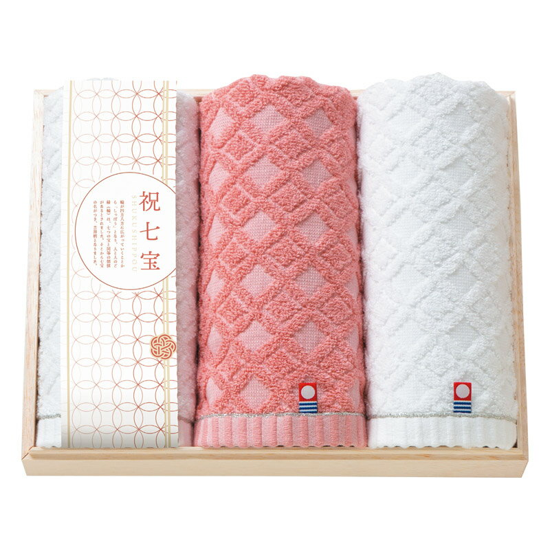 ＼福利厚生 周年 卒業 記念品 国産・ブランドギフト/【祝七宝 フェイスタオル3P(国産木箱入)】 ” 女性,主婦に喜ばれる便利・おしゃれ・かわいい商品などを集めました。 ”/” 健保組合・労働組合の組合員の方への福利厚生や記念品に ”