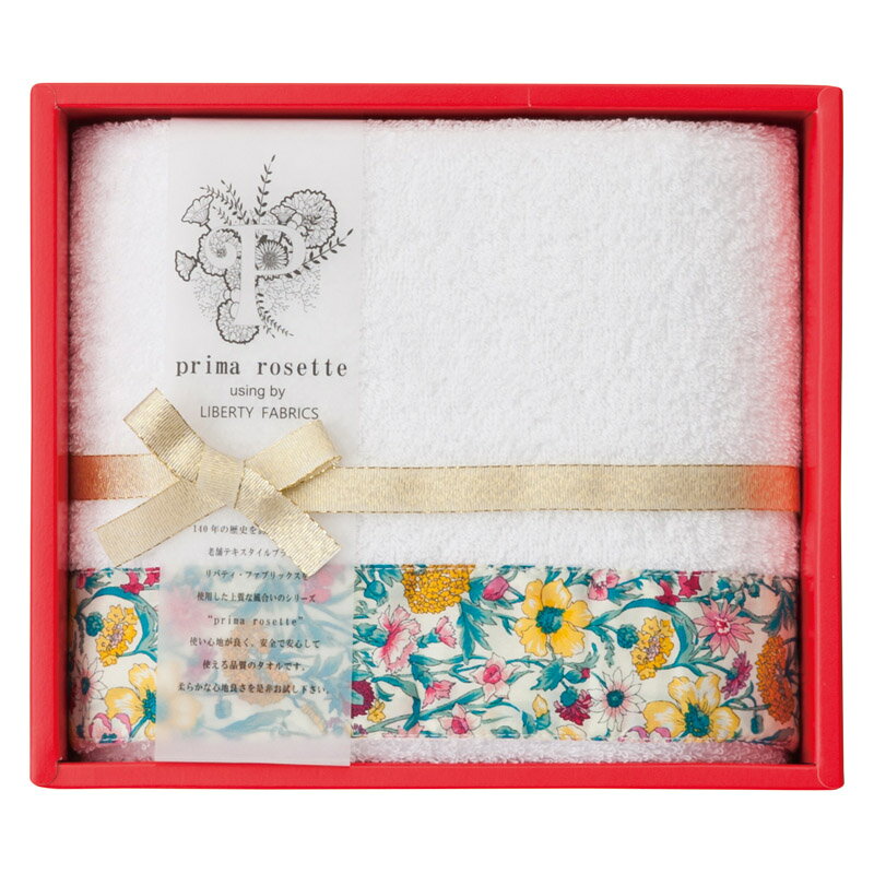 【prima rosette using by LIBERTY FABRICS フェイスタオル イエロー】もらって嬉しい 記念品 お返し 国産・ブランドギフト