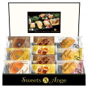【スイーツアンジュ 美食スイーツタイム】ノベルティ グッズ のし対応可 菓子類