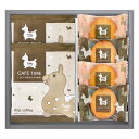【ロディ カフェタイムセット】ギフト お歳暮 菓子類