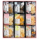 【お煎餅9種詰合せ あられ煎】ギフト お礼 菓子類(4)