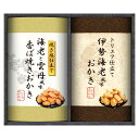 【国産もち米100%使用 尾張日天製菓 職人こだわりおかき詰合せ】ノベルティ グッズ のし対応可 菓子類(4)
