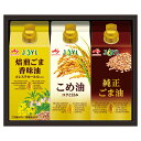 【味の素 オイルセレクションギフト】ギフト のし対応可 食品