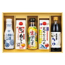 【上品な旨味調味料詰合せ】ギフト 法人向け 食品