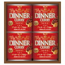 【エスビー ディナーカレーギフト】ギフト のし対応可 食品