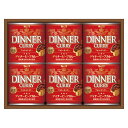 【エスビー ディナーカレーギフト】ノベルティ グッズ お中元 食品