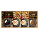 【BUONO TAVOLA 銘牛カレー&ホワイトシチューセット】ギフト 複数お届け 食品
