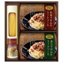 【美食ファクトリー 松阪牛・近江牛仕込みごろごろミートソースセット】ノベルティ グッズ のし対応可 麺類