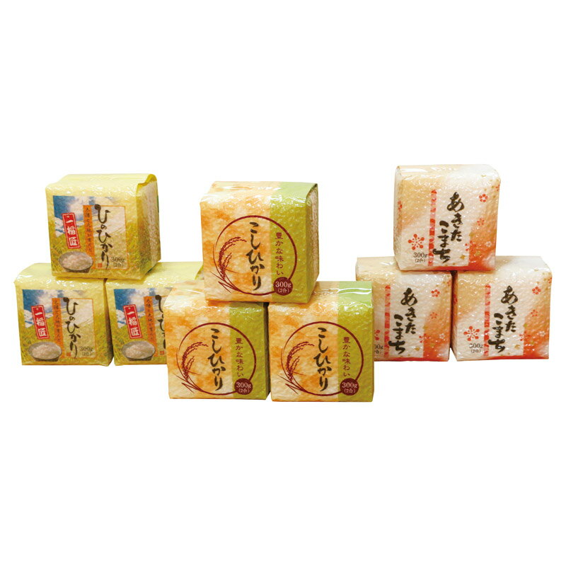 【お米の味くらべ 真空パック2合】ギフト　包装対応可　食品