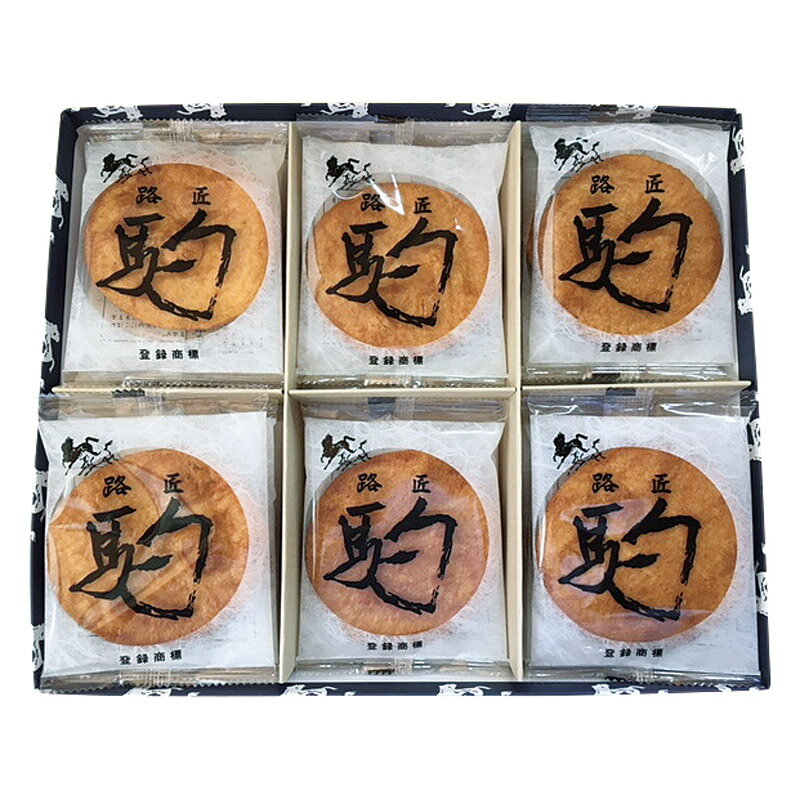 【草加煎餅】名入れ オリジナル　複数お届け　食品
