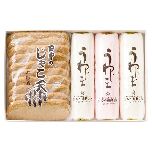 【愛媛 明治21年創業「田中蒲鉾本店」 練り物詰合せ】名入れ オリジナル お歳暮 食品 【愛媛 明治21年創業「田中蒲鉾本店」 練り物詰合せ】名入れ オリジナル お歳暮 食品
