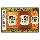 【日本ハム 本格派吟王セット】名入れ オリジナル 複数お届け 食品