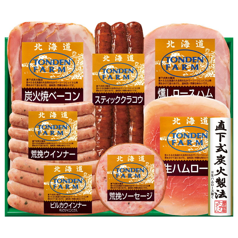 【トンデンファームギフト】ノベルティ グッズ のし対応可 食品