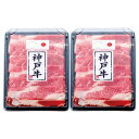 【兵庫県産 神戸ビーフすきやき】ノベルティ グッズ 複数お届け 食品