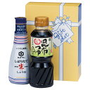 【しぼりたて生しょうゆバラエティセット】ギフト 包装対応可 食品
