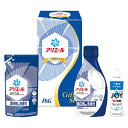【P&G アリエール液体洗剤セット】ギフト 安い ギフトセット