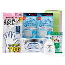 【予防対策セット】ギフト 卸売り ギフトセット