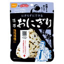 【尾西の携帯おにぎり(長期保存対応) 昆布】販促 品 備蓄まとめ買い 非常食品・飲料・調理器具
