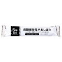 【長期保存厚手おしぼり】ノベルティ グッズ まとめ売り キッチン消耗品