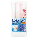 【給水バッグ(スタンドタイプ)3リットル用】景品 主婦 整理・保存