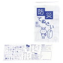 【てぬぐい 防災】イベント 災害 持ち出袋単品グッズ