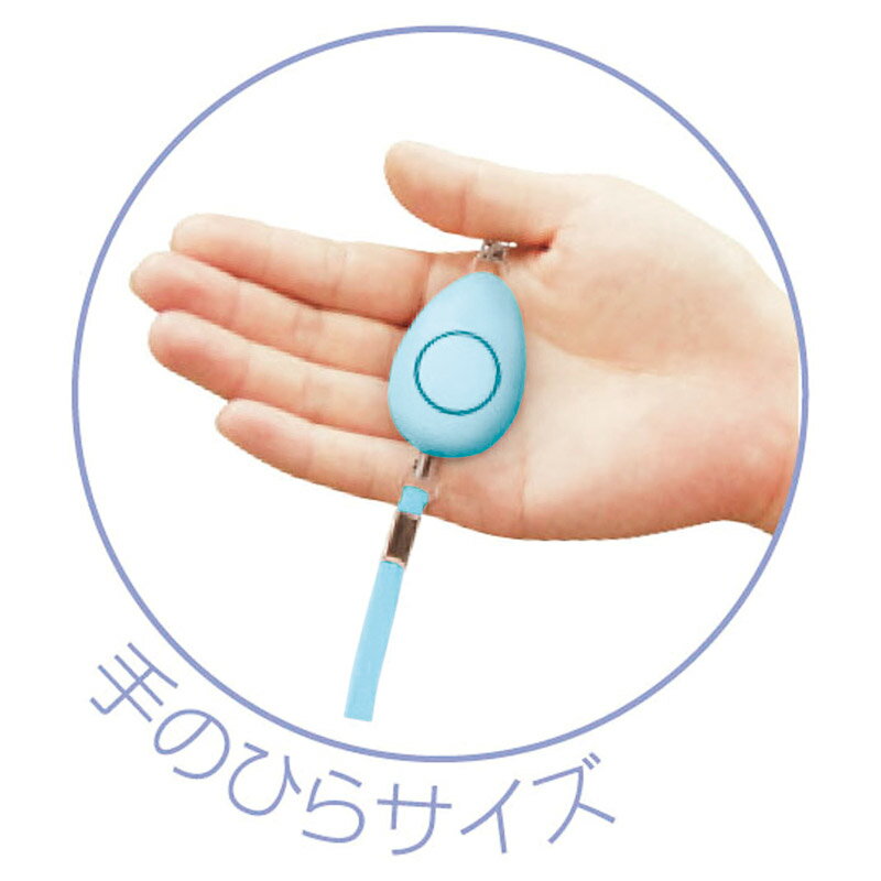 【小型防犯ブザーミュウ　ブルー】イベント　子供会　防犯・交通安全