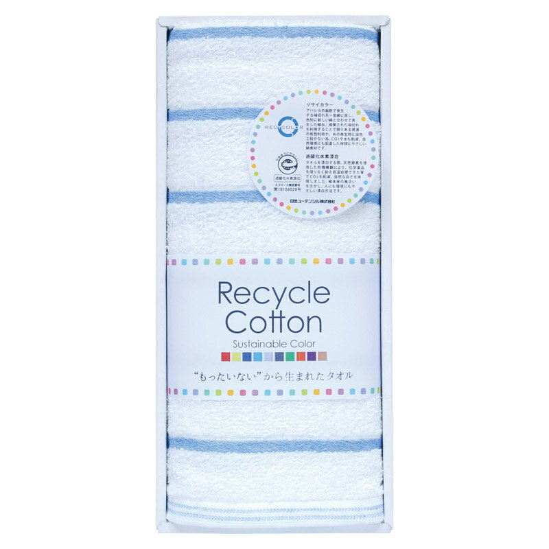 ＼記念品 ギフト 国産・ブランドギフト/【泉州リサイカラー フェイスタオル ブルー】 ” 女性,主婦に喜ばれる便利・おしゃれ・かわいい商品などを集めました。 ”/” 健保組合・労働組合の組合員の方への福利厚生や記念品に ”
