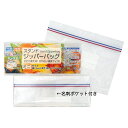 【スタンドジッパーバッグミニ 1枚】ノベルティ グッズ 卸売り キッチン消耗品
