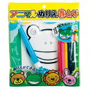 【アニマルぬりえ巻取り】景品 夏祭り おもちゃ・パーティグッズ