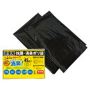 【非常用抗菌・消臭ポリ袋(2枚入)】ノベルティ グッズ まとめ売り 非常持出袋セット
