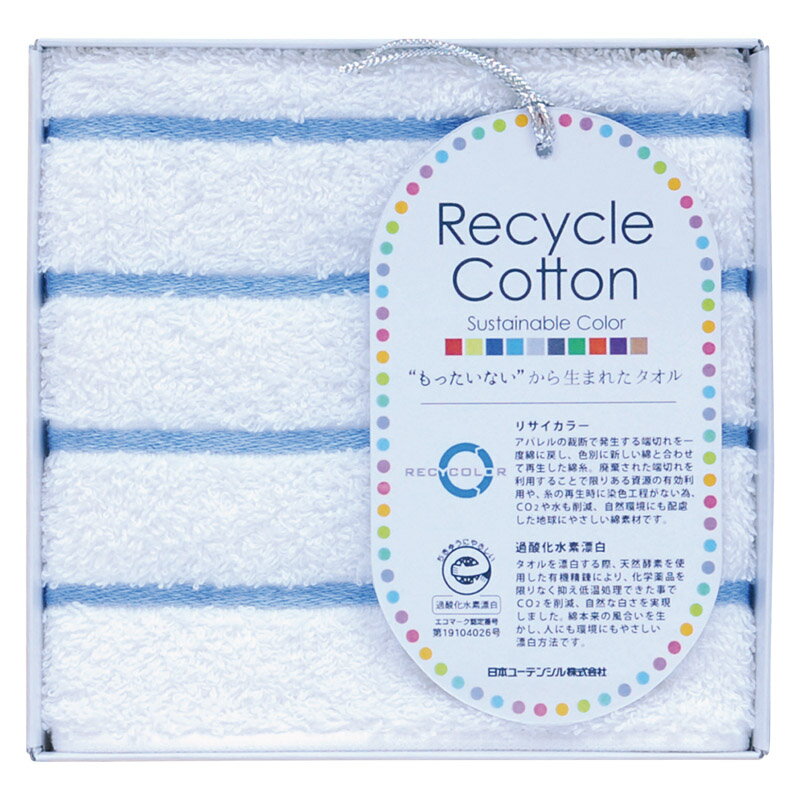 ＼記念品 ギフト 国産・ブランドギフト/【泉州リサイカラー タオルハンカチ ブルー】 ” 健保組合・労働組合の組合員の方への福利厚生や記念品に ”/” ご挨拶・お礼の品にお勧めの商品を集めました。”