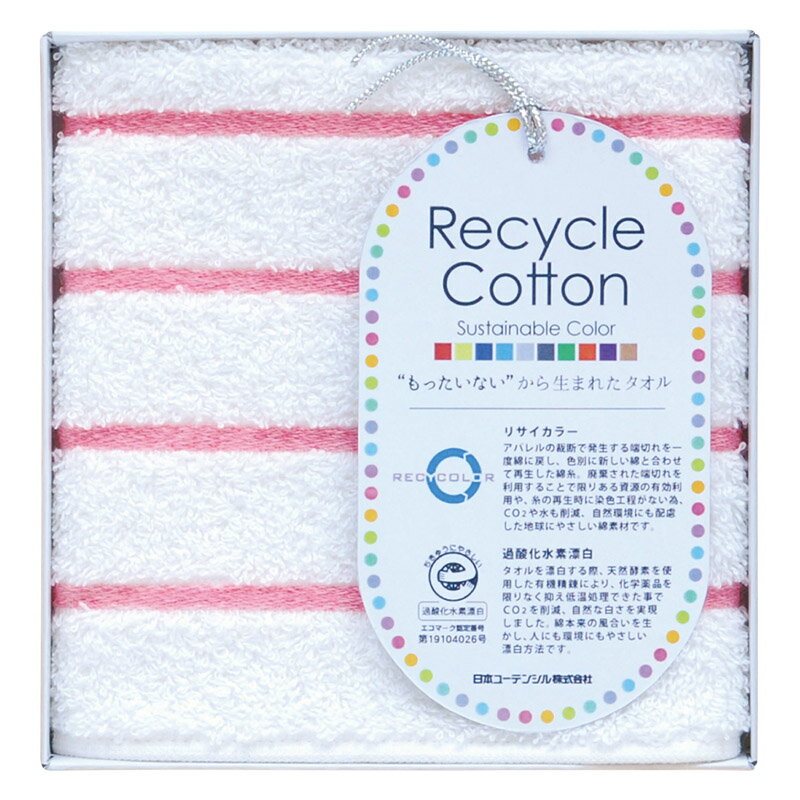 ＼記念品 ギフト 国産・ブランドギフト/【泉州リサイカラー タオルハンカチ レッド】 ” 女性,主婦に喜ばれる便利・おしゃれ・かわいい商品などを集めました。 ”/” ご挨拶・お礼の品にお勧めの商品を集めました。”