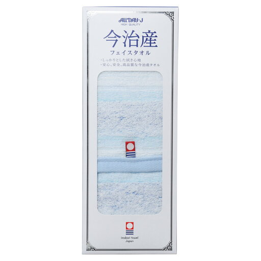 【今治ブランドフェイスタオル サンライズグラデ ブルー】もらって嬉しい 記念品 創立記念 国産・ブランドギフト 【今治ブランドフェイスタオル サンライズグラデ ブルー】もらって嬉しい 記念品 創立記念 国産・ブランドギフト