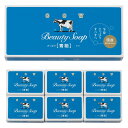 【牛乳石鹸 カウブランド青箱6入】ノベルティ グッズ 卸売り メディカルケア