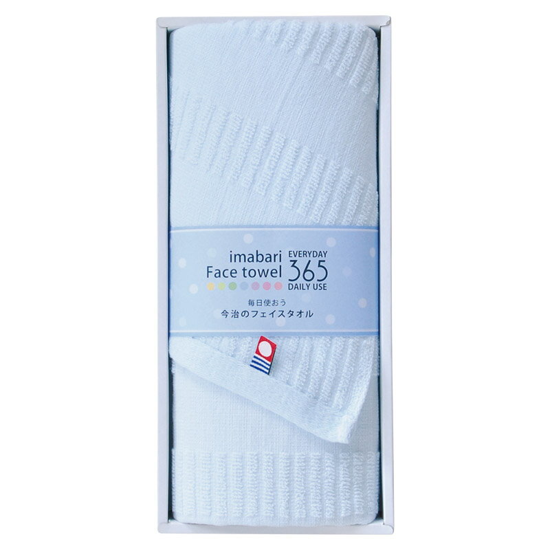 ＼記念品 ギフト 国産・ブランドギフト/【Queen’s 今治365毎日タオル2 フェイスタオル ブルー】 ” 社員・ 従業員向け・福利厚生などに”/” 健保組合・労働組合の組合員の方への福利厚生や記念品に ”
