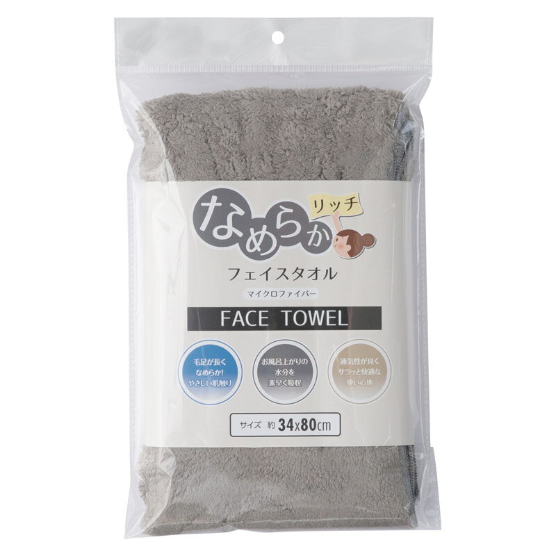 ＼販促品 ノベルティ グッズ ハンカチ・タオル/【マイクロファイバーなめらかリッチ フェイスタオル グレー】 周年記念/設立記念