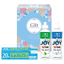 【除菌ジョイファミリーセット】ノベルティ グッズ まとめ買い ギフトセット