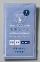 【非常用携帯トイレ1回分】販促 品 防災 持ち出袋単品グッズ