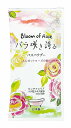 【バラ咲き誇る入浴料】ギフト 安価 バスグッズ・入浴剤・石鹸