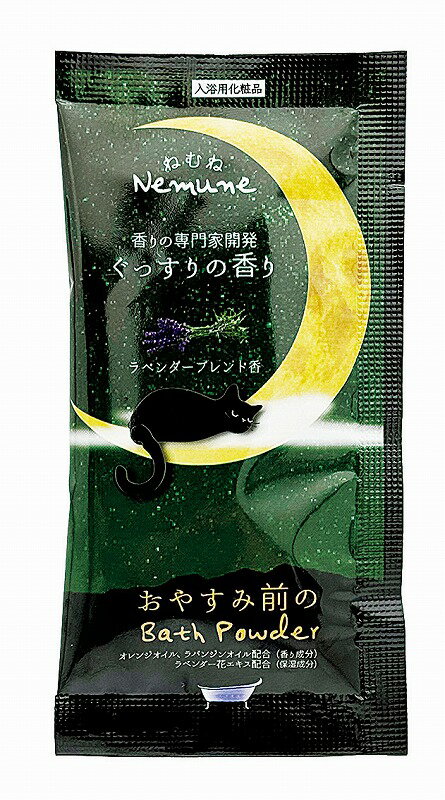 【おやすみ前のバスパウダー】ギフト 卸売り バスグッズ・入浴剤・石鹸