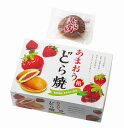 【あまおう餡どら焼8個】ギフト お歳暮 菓子類(4)