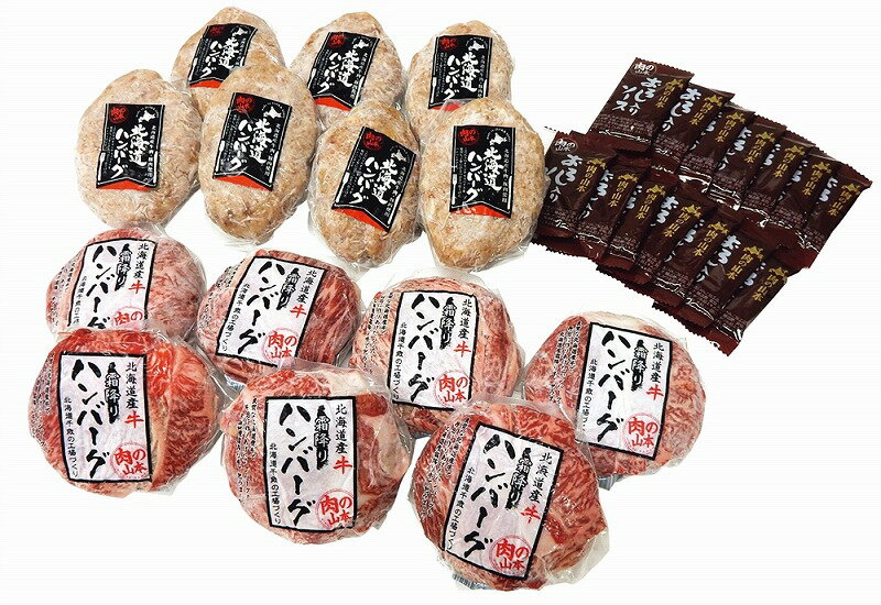 【北海道産 特撰ハンバーグセット14個】ノベルティ グッズ お礼 食品
