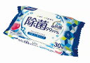 【リファイン アルコール除菌おでかけウェット30枚】販促 品 卸売り 感染症対策