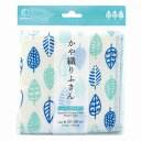 【かや織りふきん1枚(モダンリーフ)】名入れ オリジナル まとめ買い キッチン消耗品