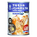 【アキモトのパンのかんづめ ブルーベリー味 ブルーベリー味】販促 品 卸売り 非常食品・飲料・調理器具