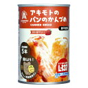 【アキモトのパンのかんづめ ストロベリー味 ストロベリー味】販促 品 まとめ売り 非常食品・飲料・調理器具
